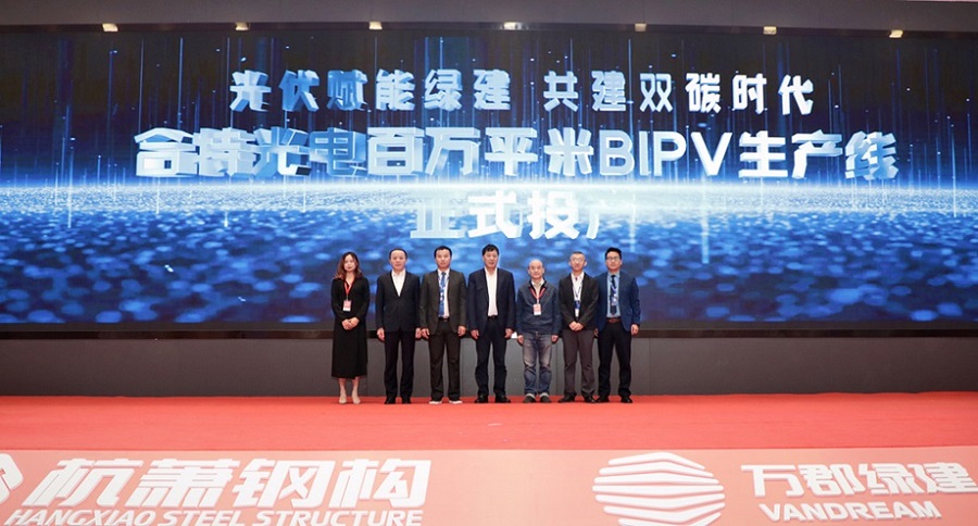 热烈祝贺浙江yl23455永利有限公司100万平米BIPV智能生产线顺利投产